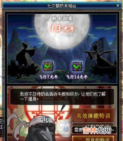 DNF七夕鹊桥来相会任务怎么做?