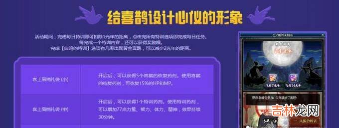 DNF七夕鹊桥来相会任务怎么做?