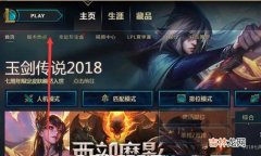 教你英雄联盟LOL怎么查看已有的炫彩皮肤?