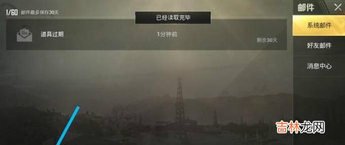 绝地求生中有哪些快捷键?