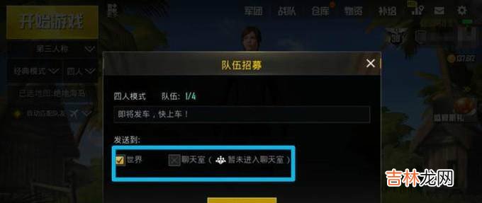 绝地求生中有哪些快捷键?