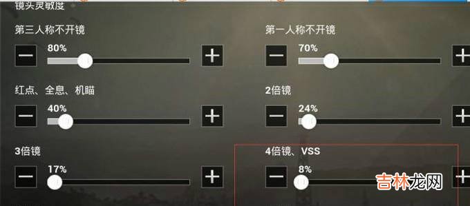 绝地求生刺激战场游戏设置技巧最佳设置方法?