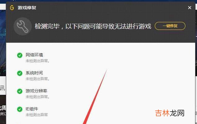 wegame登录不了LOL怎么办?