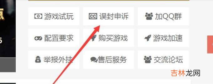 吃鸡steam被封禁号怎么解封申诉?