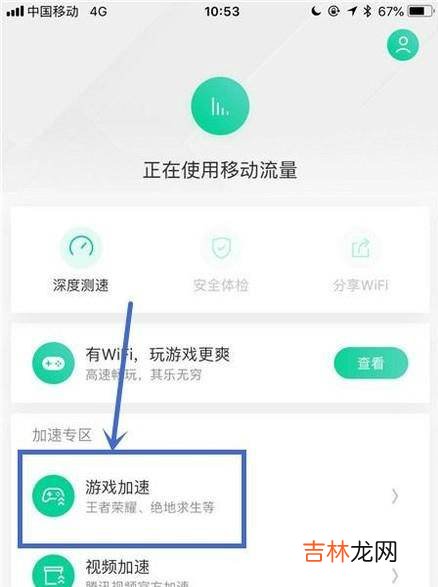 王者荣耀边境突围卡顿解决方案?