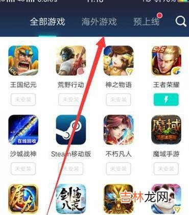 刺激战场国际服下载方法?