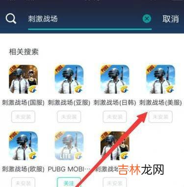 刺激战场国际服下载方法?