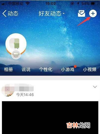 QQ怎么发动态?