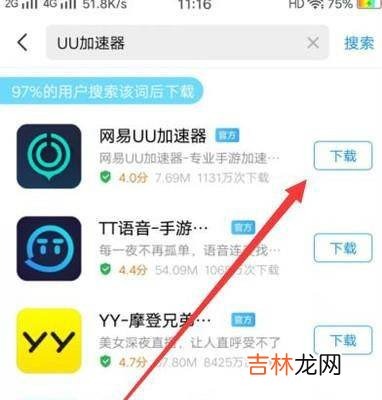 绝地求生刺激战场国际服怎么下载?