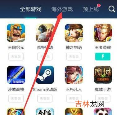 绝地求生刺激战场国际服怎么下载?