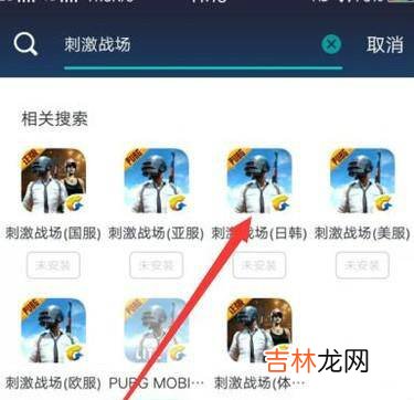 绝地求生刺激战场国际服怎么下载?