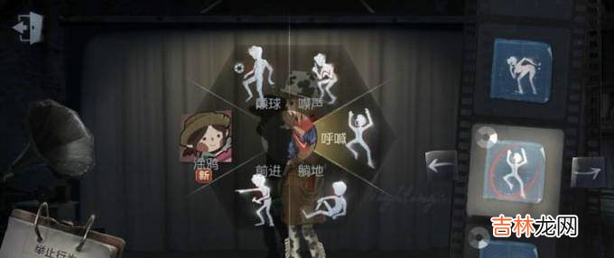 第五人格求生者怎么更换举止行为?