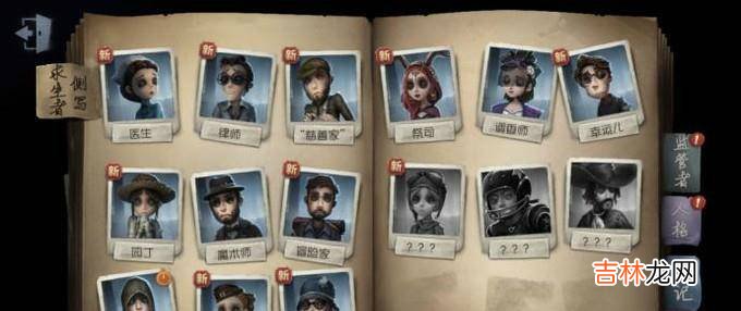 第五人格求生者怎么更换举止行为?