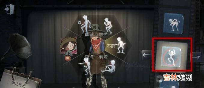 第五人格求生者怎么更换举止行为?