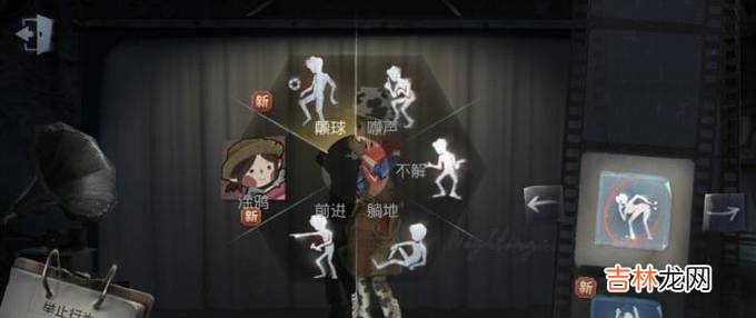 第五人格求生者怎么更换举止行为?