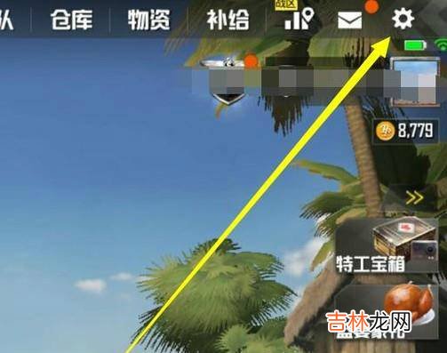绝地求生战绩如何隐藏?