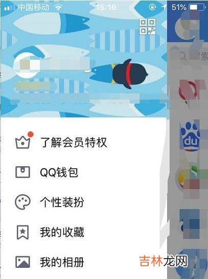 关闭了QQ空间后如何开启?