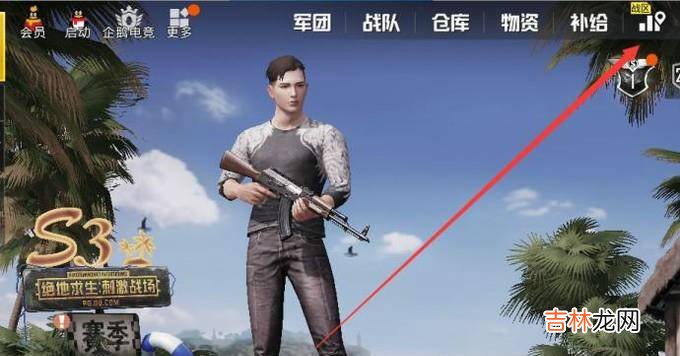 刺激战场战区称号怎么获得?