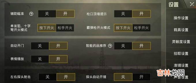 绝地求生刺激战场怎么编辑快捷消息?
