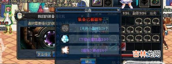 dnf下级元素结晶怎么得?