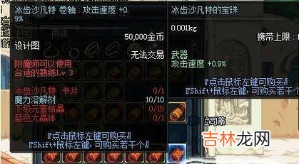 dnf下级元素结晶怎么得?