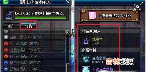 dnf下级元素结晶怎么得?