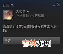 steam怎么进入离线模式方法教程?