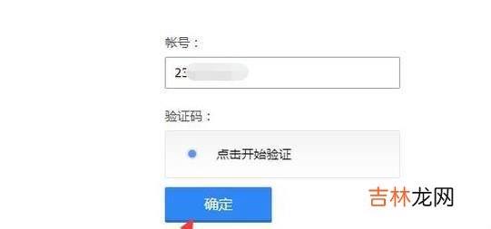 qq密码忘记时如何通过帐号申诉找回QQ?