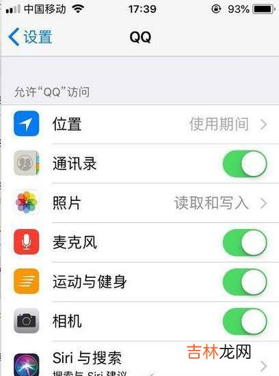 如何设置QQ图标在手机的通知栏显示或隐藏?