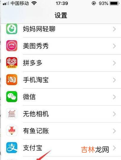 如何设置QQ图标在手机的通知栏显示或隐藏?