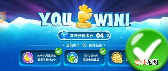 保卫萝卜2第58关金萝卜+水晶萝卜攻略?