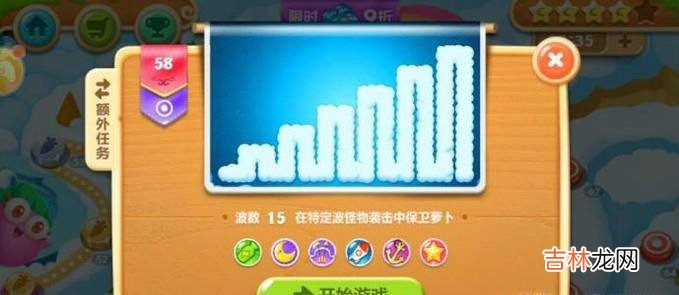 保卫萝卜2第58关金萝卜+水晶萝卜攻略?