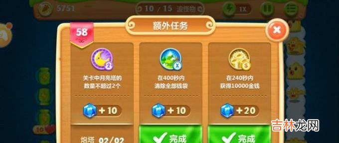 保卫萝卜2第58关金萝卜+水晶萝卜攻略?