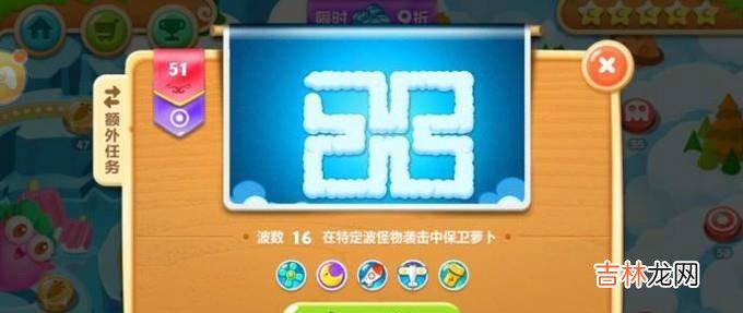 保卫萝卜2第51关金萝卜+水晶萝卜攻略?