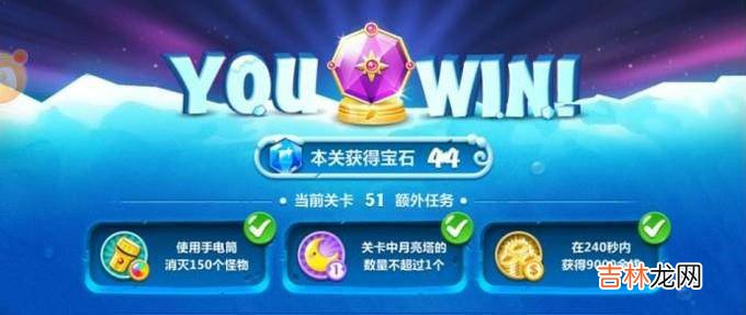 保卫萝卜2第51关金萝卜+水晶萝卜攻略?