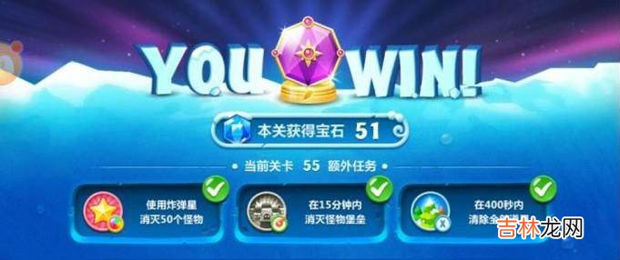 保卫萝卜2第55金萝卜+水晶萝卜攻略?