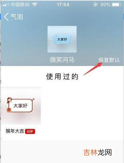 怎样取消手机QQ上的气泡模式?