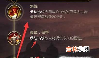 LOL最新武器大师打野符文?