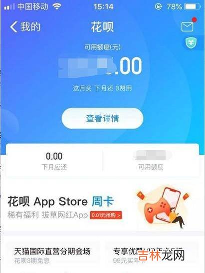 支付宝蚂蚁花呗如何设置自动还款?