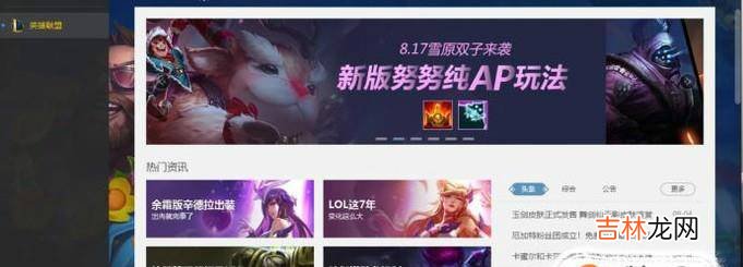 lol英雄联盟怎样充值点券?