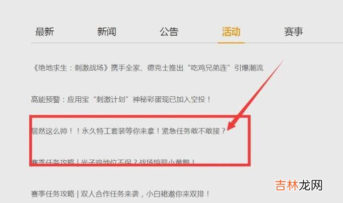 绝地求生皮肤怎么获得怎么使用?