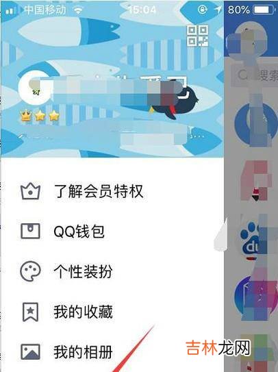 qq群文件下载在哪里?