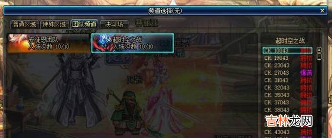 DNF超时空之战团本怎么进?