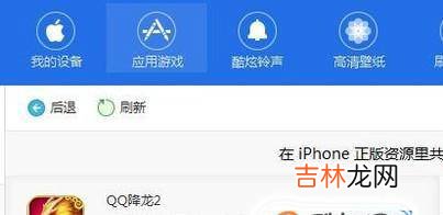 怎么从电脑上下载游戏到手机上?