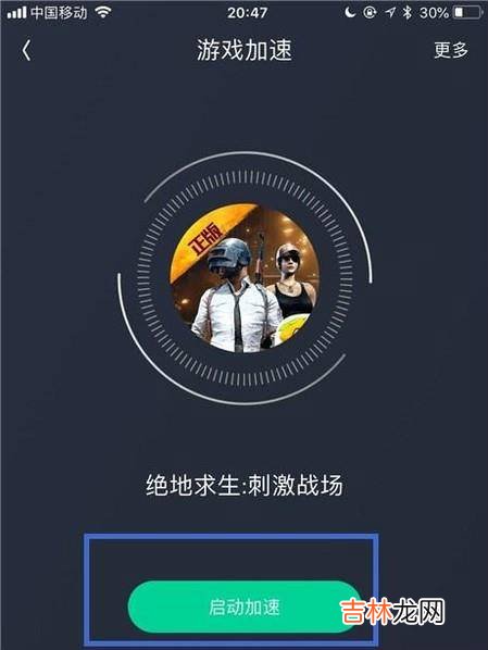 绝地求生刺激战场网络延迟很高怎么办?