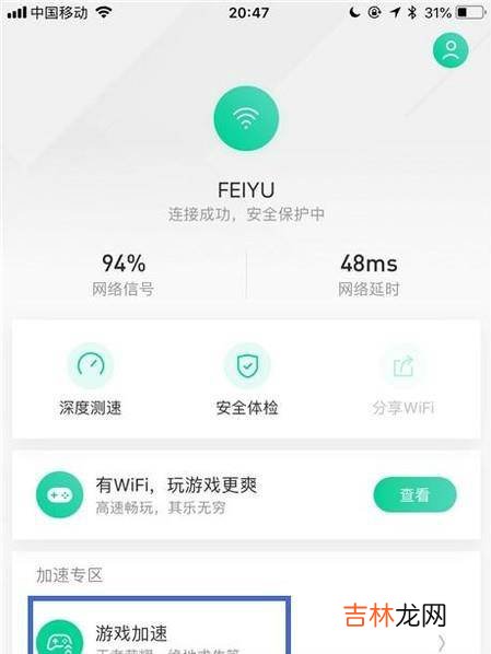 绝地求生刺激战场网络延迟很高怎么办?