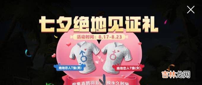 刺激战场怎么跳舞?
