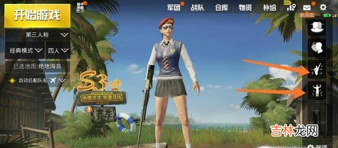 刺激战场怎么跳舞?