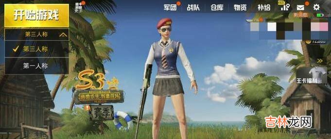 刺激战场怎么跳舞?