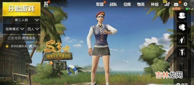 刺激战场怎么跳舞?
